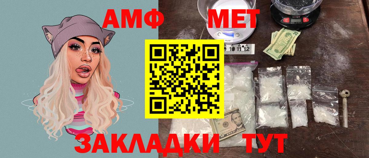 АМФЕТАМИН 97% Ленинск-Кузнецкий