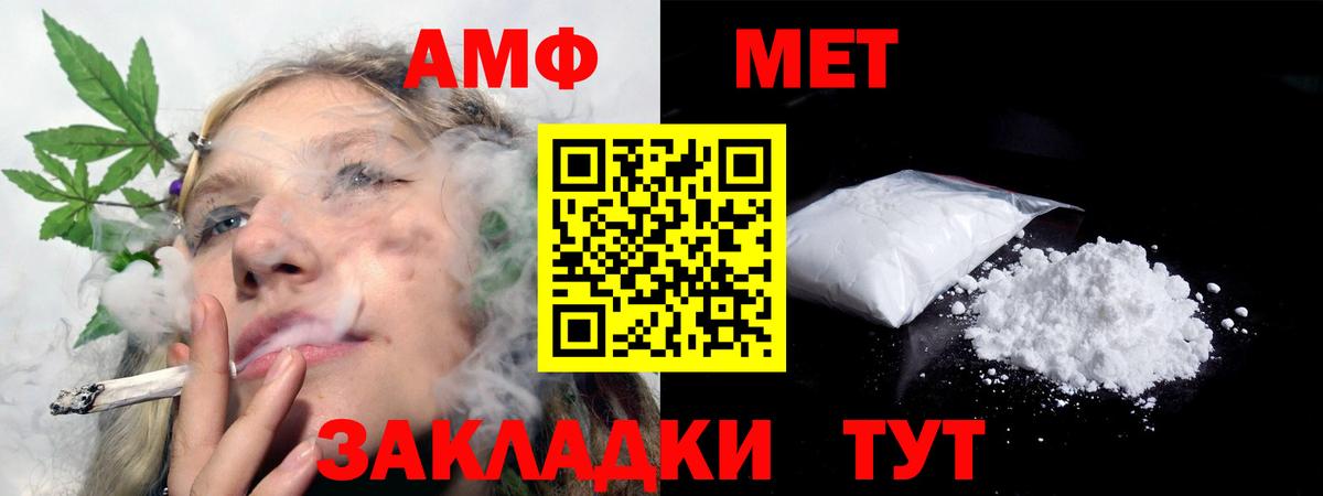 Амфетамин  Вход с VPN  Ленинск-Кузнецкий  АМФ Розовый 