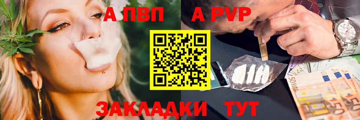 Альфа ПВП СК  Alpha PVP крисы CK  Вход с VPN  сколько стоит  Alfa_PVP крисы CK  Ленинск-Кузнецкий 