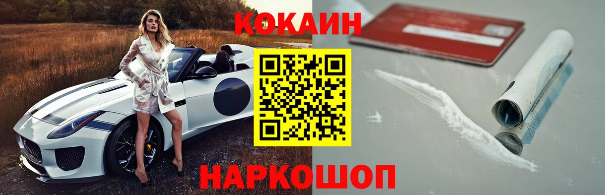 Ленинск-Кузнецкий  COCAIN VHQ  КОКАИН Columbia  Вход с VPN 