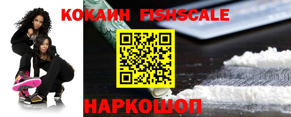 Cocaine Эквадор Ленинск-Кузнецкий