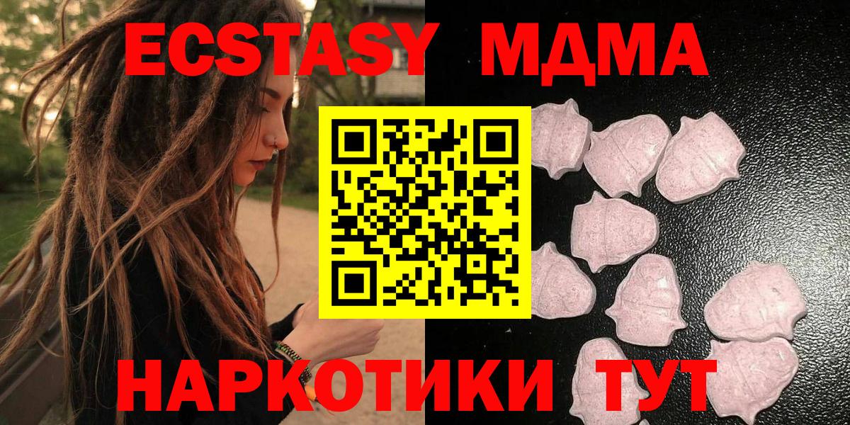 как найти закладки  Ecstasy ешки  Вход с VPN  Ленинск-Кузнецкий 