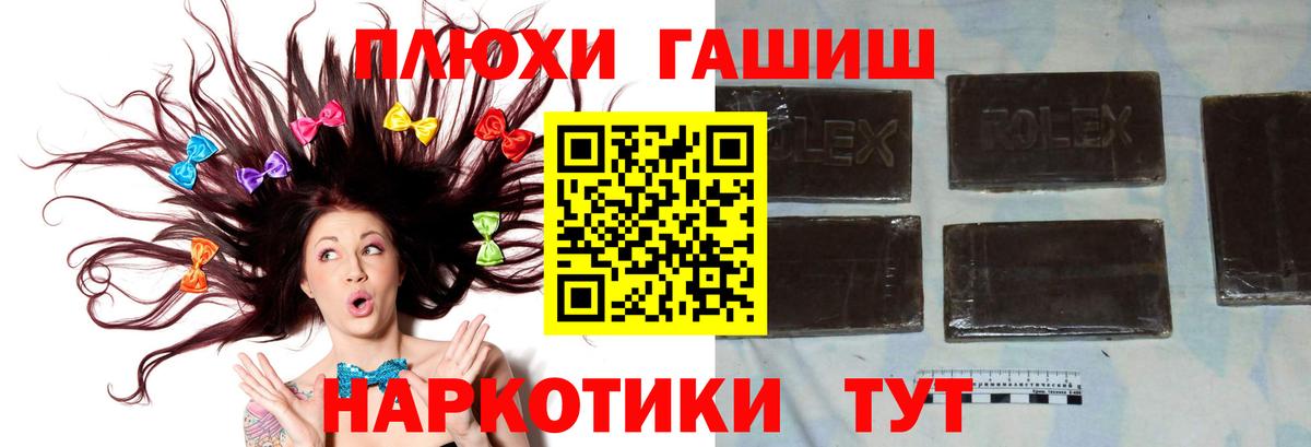 ГАШИШ Изолятор  Вход с VPN  Ленинск-Кузнецкий  ГАШ VHQ 
