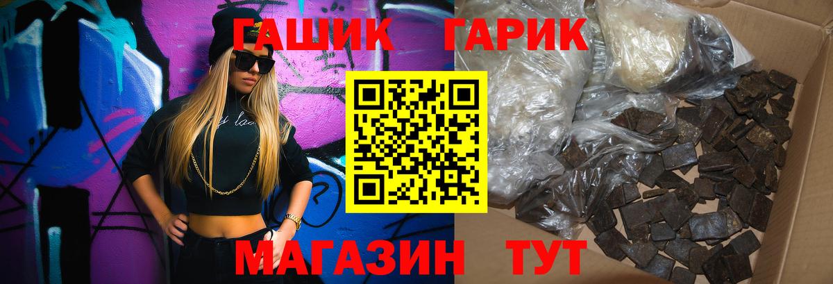 ГАШ Ice-O-Lator Ленинск-Кузнецкий