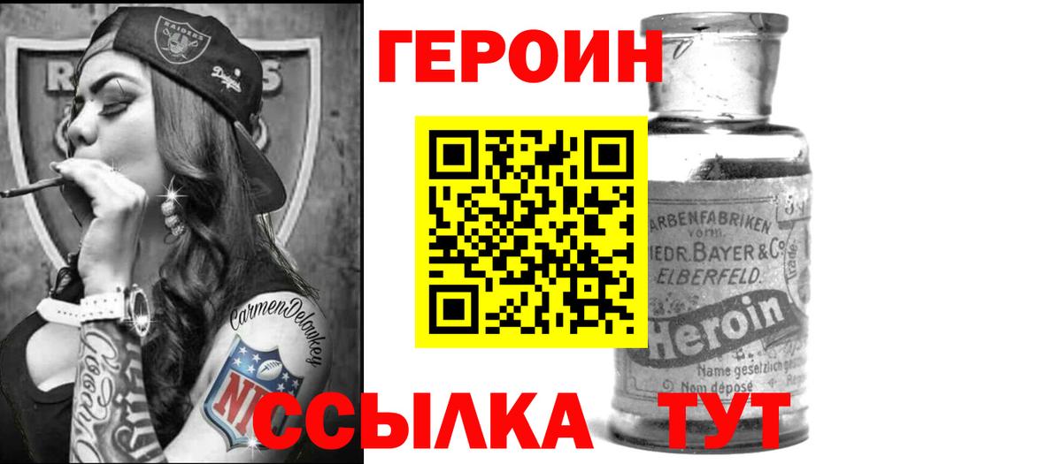 Ленинск-Кузнецкий  Героин  Вход с VPN  Героин Афган 