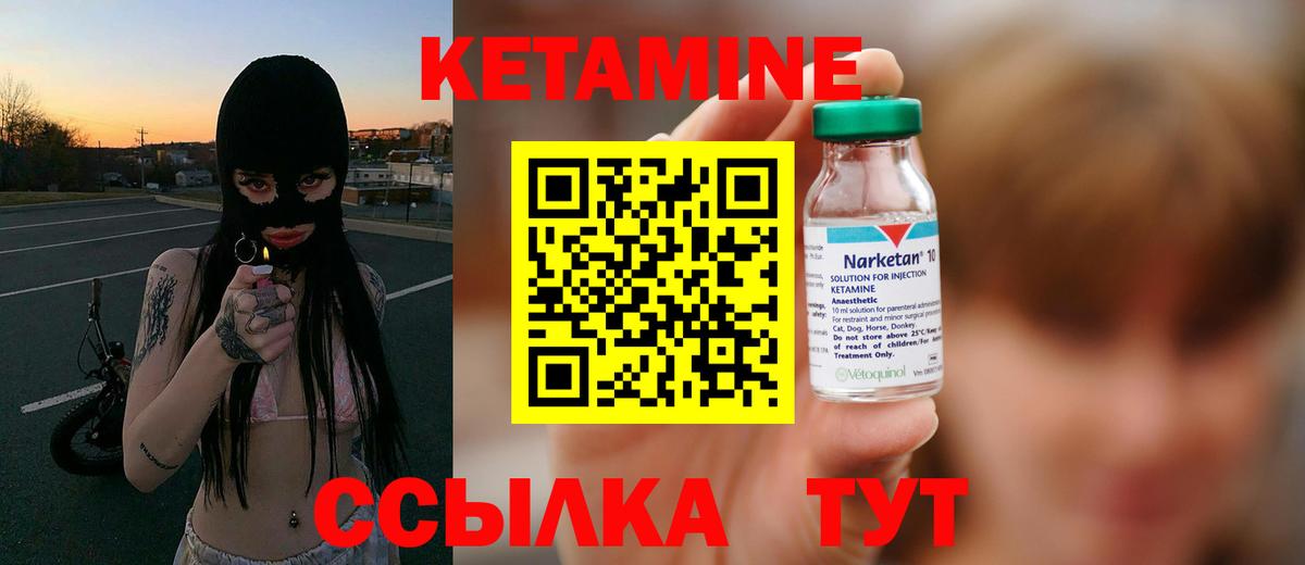КЕТАМИН VHQ  КЕТАМИН ketamine  дарк нет наркотические препараты  Ленинск-Кузнецкий  Вход с VPN 