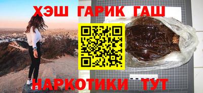 гашишное масло Кандалакша