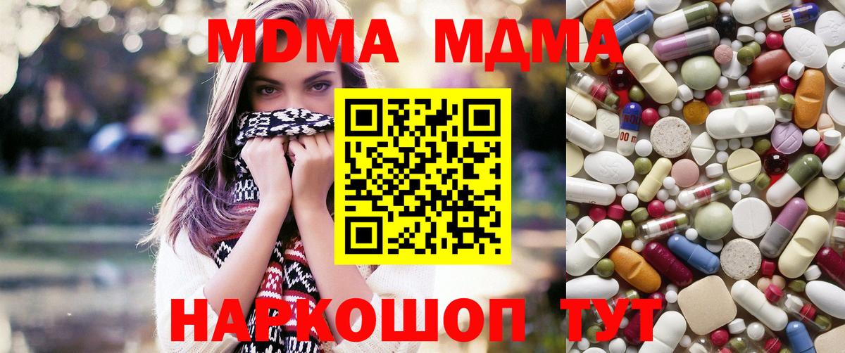 МДМА VHQ Ленинск-Кузнецкий