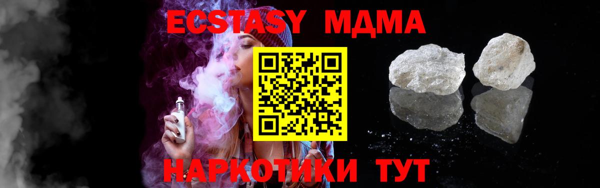 МДМА VHQ  МДМА кристаллы  Ленинск-Кузнецкий  Вход с VPN 