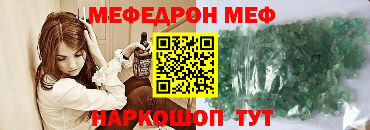 Меф  Ленинск-Кузнецкий