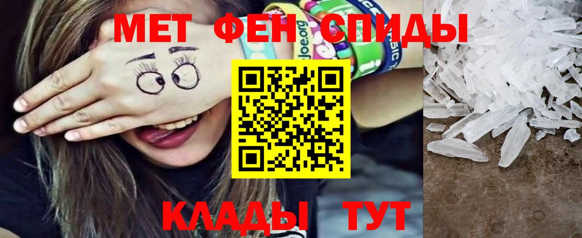 МЕТАМФЕТАМИН кристалл Ленинск-Кузнецкий