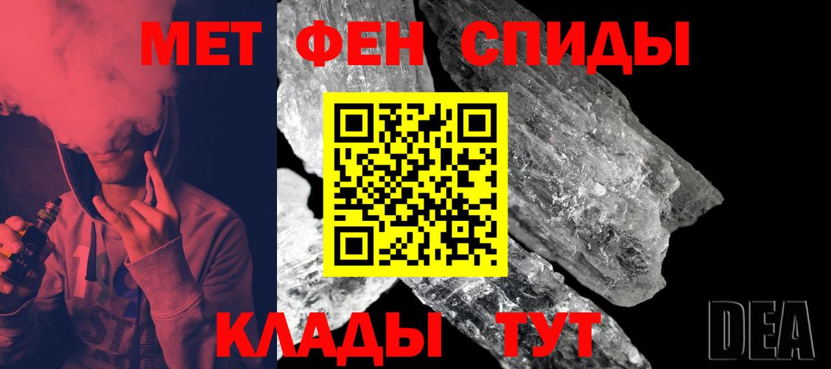 Ленинск-Кузнецкий  МЕТАМФЕТАМИН мет  Первитин  Вход с VPN  МЕТАМФЕТАМИН мет 
