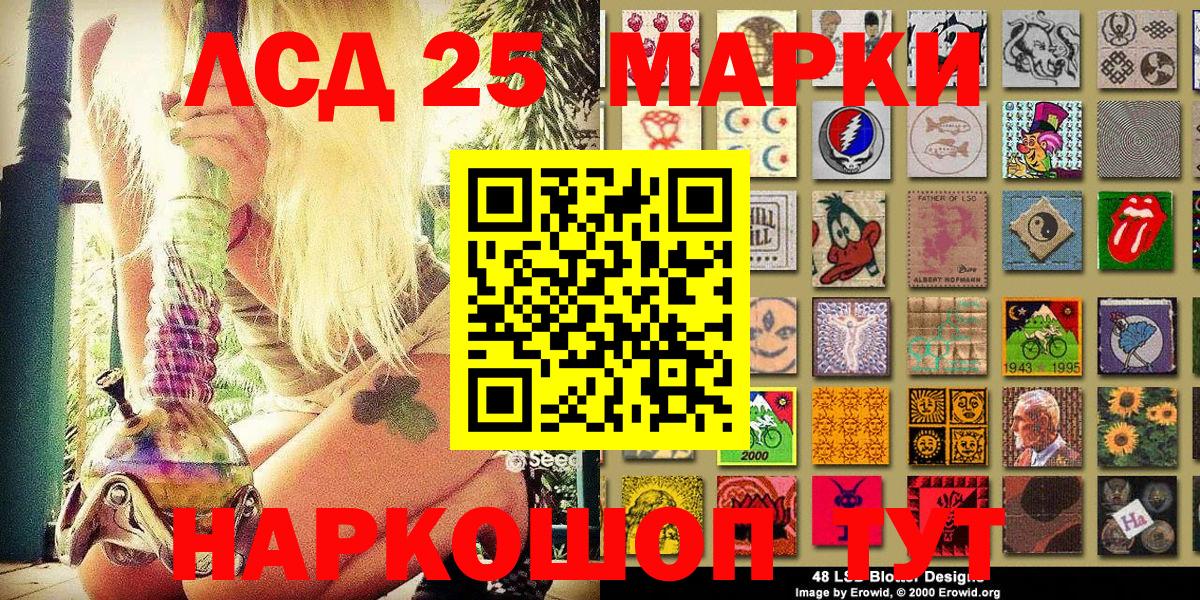 Ленинск-Кузнецкий  наркошоп  Вход с VPN  Наркотические марки 1,5мг  Марки NBOMe 