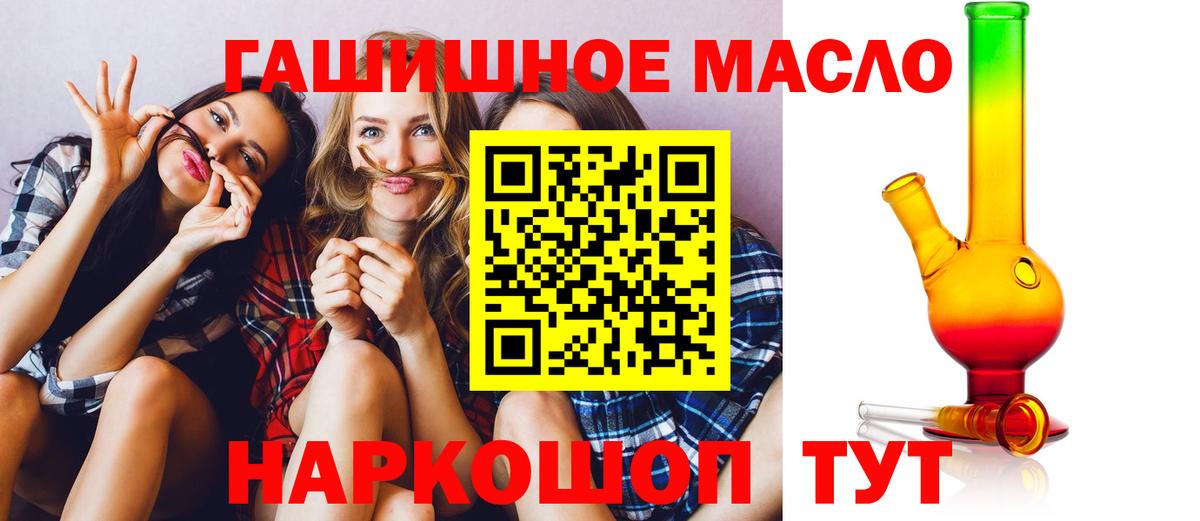 Дистиллят ТГК концентрат  Дистиллят ТГК Wax  Ленинск-Кузнецкий  Вход с VPN 