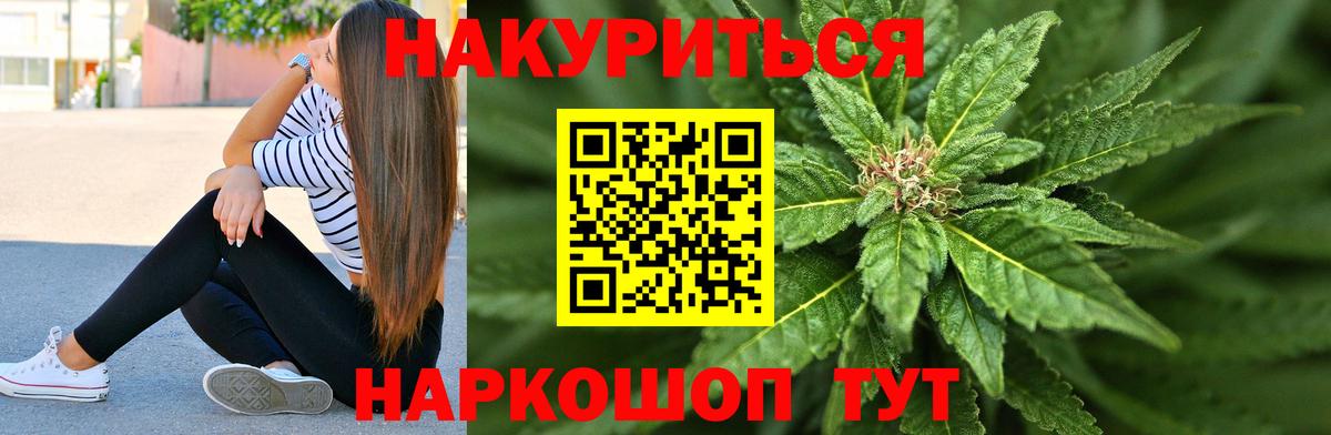Бошки Шишки THC 21% Ленинск-Кузнецкий